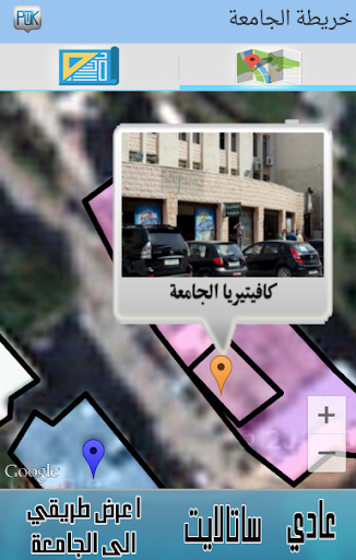 【免費教育App】دليل جامعة الخضوري فلسطين-APP點子