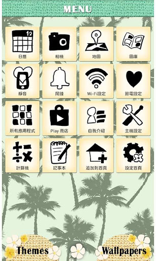 【免費個人化App】奢華的夏季 for[+]HOME-APP點子