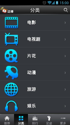 【免費媒體與影片App】迈播-免费电影电视剧动漫音乐娱乐-APP點子