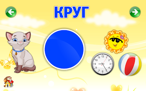 download 1А: Изучаем фигуры (для детей) free