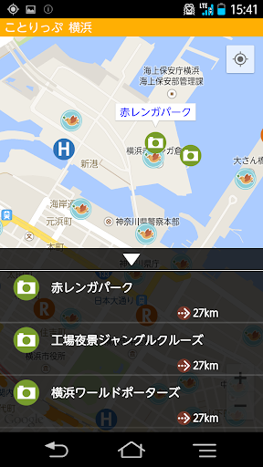 【免費旅遊App】ことりっぷ電子ガイドブック-女性向け旅行ガイド-APP點子