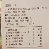 ARANZI CAFÉ 阿朗基咖啡