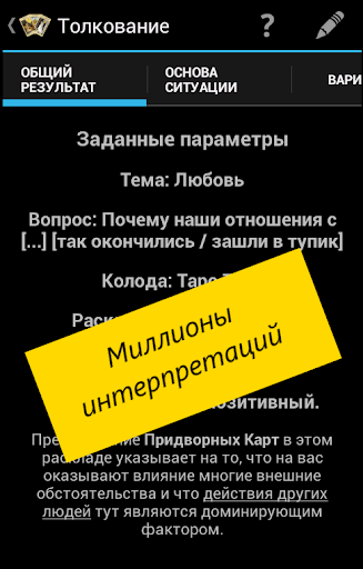 【免費娛樂App】Гадание на Таро для всех: Pro-APP點子