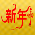 11年新春祝福 logo