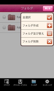 Lastest Download Tube ダウンロードチューブ APK for Android