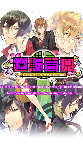 【免費娛樂App】FR: The Men of Yoshiwara-APP點子