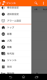 Download 無料着信音・オルゴール・効果音：スマフォメロディフリー APK for PC
