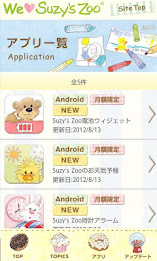 we love suzy's zoo (Suzy Zoo) poster 2