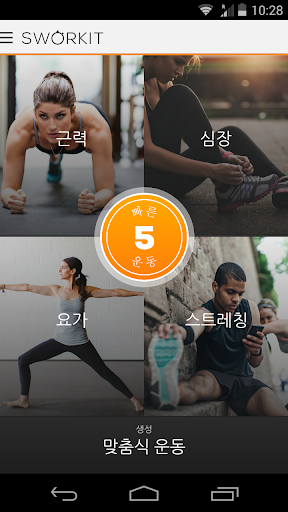 Sworkit Pro 개인 트레이너