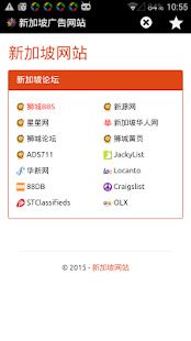 Free Download 新加坡广告网站 APK