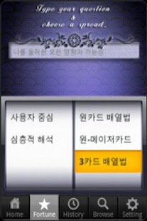 How to mod TarotHolic(타로홀릭) lastet apk for android