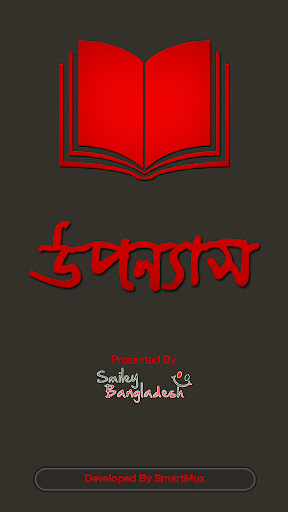 Bangla eBook