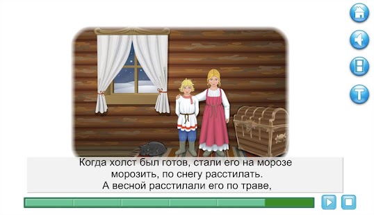 Как рубашка в поле выросла Screenshots 6