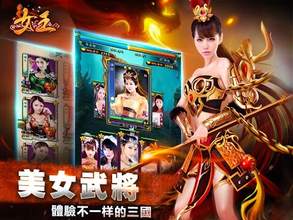  女王 (真人美女) gametower – Vignette de la capture d'écran  