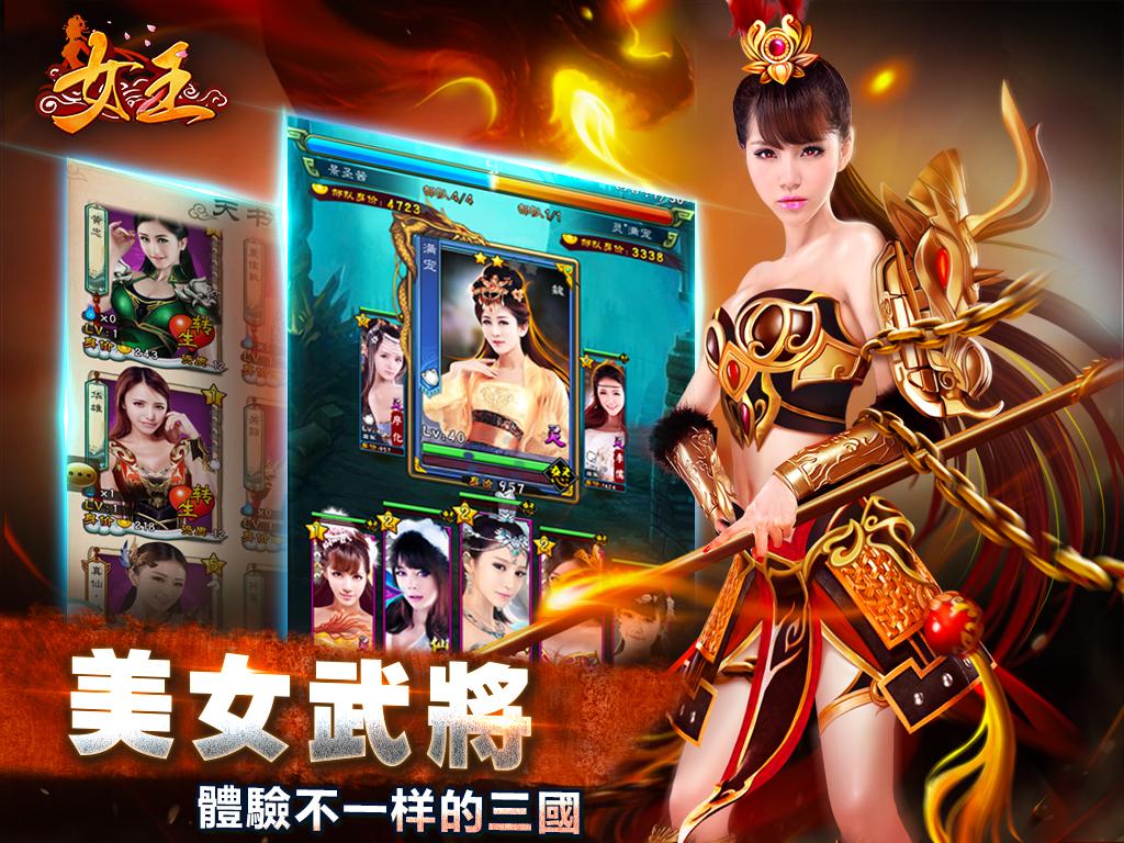   女王 (真人美女) gametower – Capture d'écran 