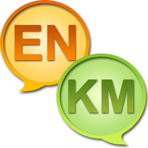 English Khmer dictionary 1.0