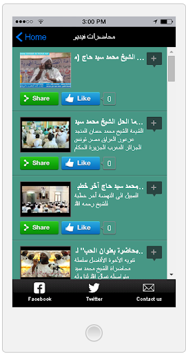 【免費教育App】الشيخ محمد سيد حاج-APP點子