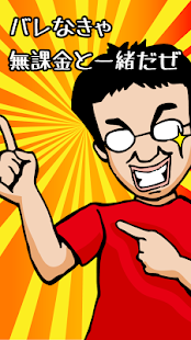 How to mod あいつ、無課金やめるってよ 1.0 apk for pc