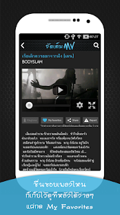 Lastest จัดเต็ม MV APK for PC