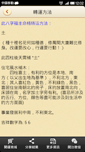 How to download 八字排盤支付插件 2.0.7 unlimited apk for pc