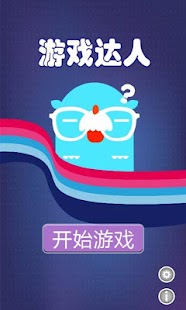 How to download 游戏达人Game Master patch 1.0 apk for laptop