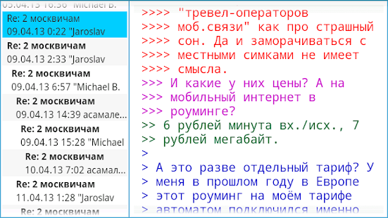 HotdogEd NNTP Provider Screenshots 3