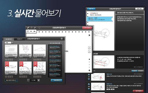 【免費教育App】37도씨탭-note-APP點子