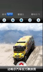 Car race: Dakar rally-FREE 1.5.1