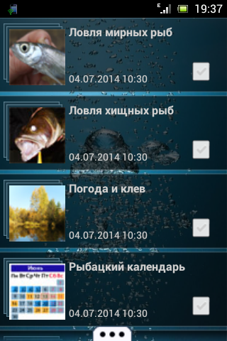 Android application Секреты рыбалки screenshort