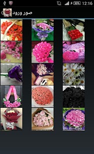 How to mod rose live wallpaper lastet apk for android