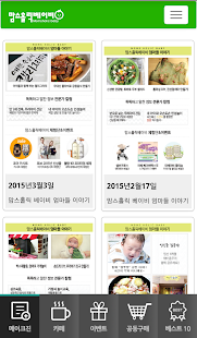 Download 맘스홀릭베이비 대한민국 No.1 임신,출산,육아 카페 APK for Android