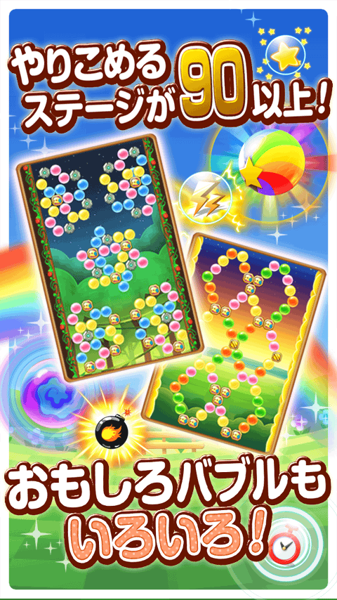 Line パズルボブル Google Play の Android アプリ Line パズルボブル 攻略 Wiki レビューまとめ アプリ Naver まとめ