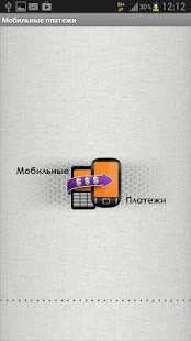 Free Download Мобильные платежи APK for PC