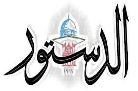 Lastest جريدة الدستور APK