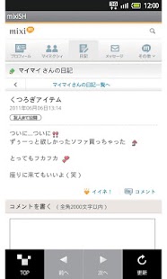 mixiSH Screenshots 0