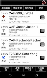 How to get 車輛監控(新) 4.5 unlimited apk for android