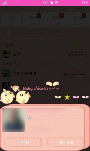 【免費生活App】천사아기치킨-APP點子