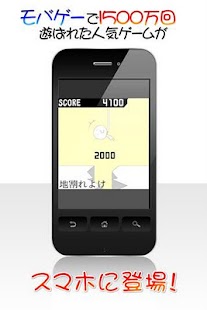 How to install ザ・デップショー for Mobage（モバゲー） 1.1 apk for bluestacks