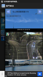 澳門車主 Macau Driver Screenshots 2