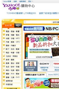 Free Download 購物大拍賣十大熱門網站 Buy and Shopping APK