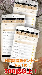 漫画新刊情報 | マンガ新刊発売日情報を無料でお届けします。 Screenshots 4
