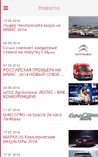 CitroënNews Russia