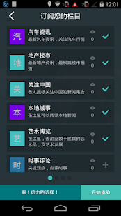 免費下載新聞APP|凡闻凡事 app開箱文|APP開箱王