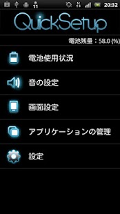 Lastest Quick Setup APK for PC