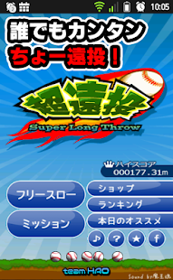 Lastest Super Long Throw APK