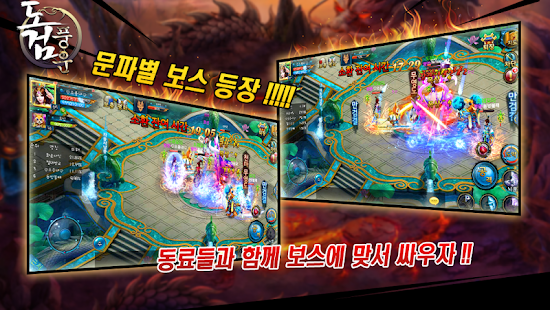 How to mod 도검풍운 lastet apk for laptop