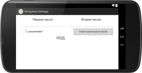 Download Euclidean algorithm APK