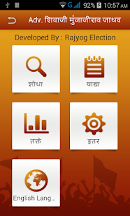 Shivaji M Jadhav Screenshots 1