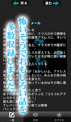 怖い話と見せかけて笑える話 笑える2ちゃんねるまとめ Androidアプリ Applion
