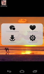 InstaTwist Screenshots 1